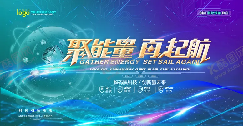 编号：41209609281150224768【酷图网】源文件下载-会议背景