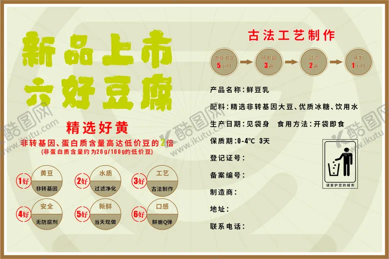 编号：97605712250027298627【酷图网】源文件下载-便签纸