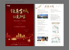 返乡回家
