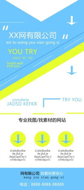 公司介绍