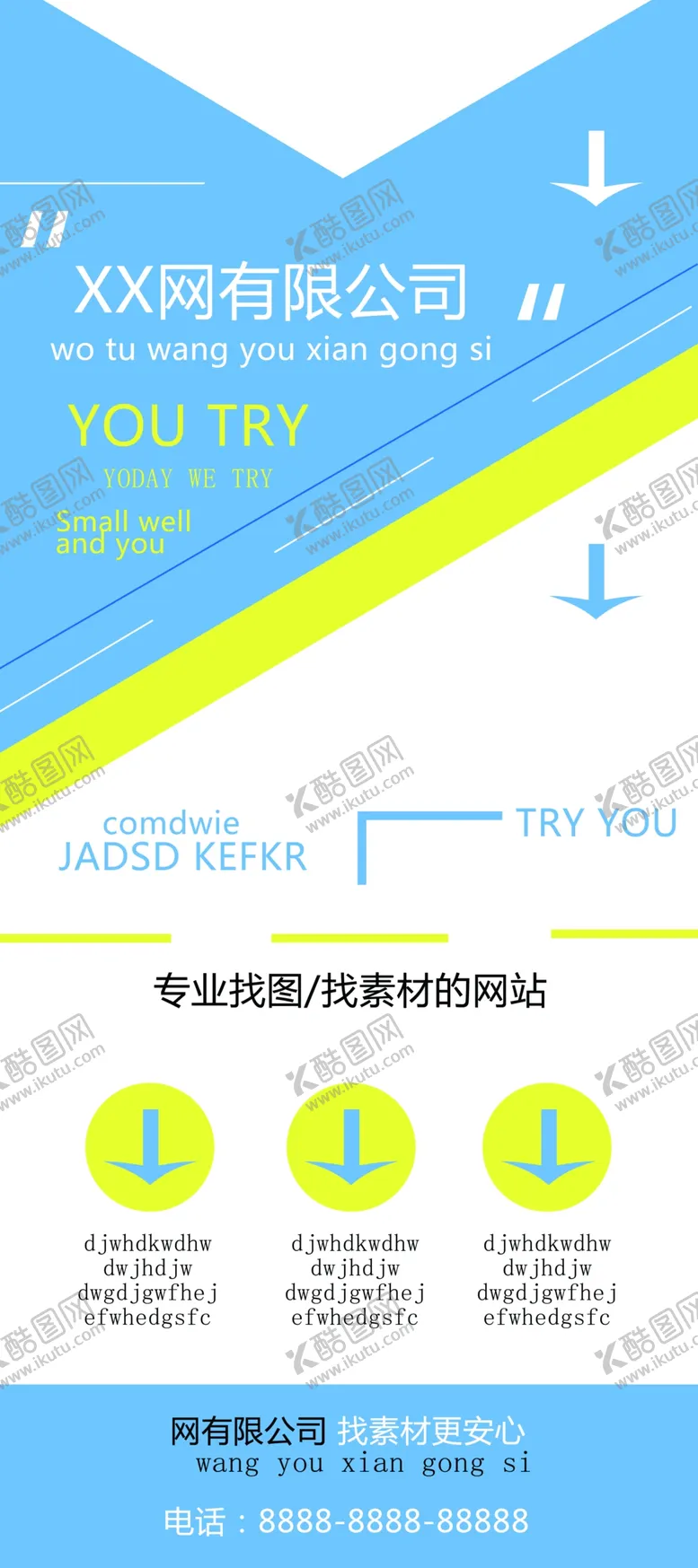 编号：27419304220416208875【酷图网】源文件下载-公司介绍