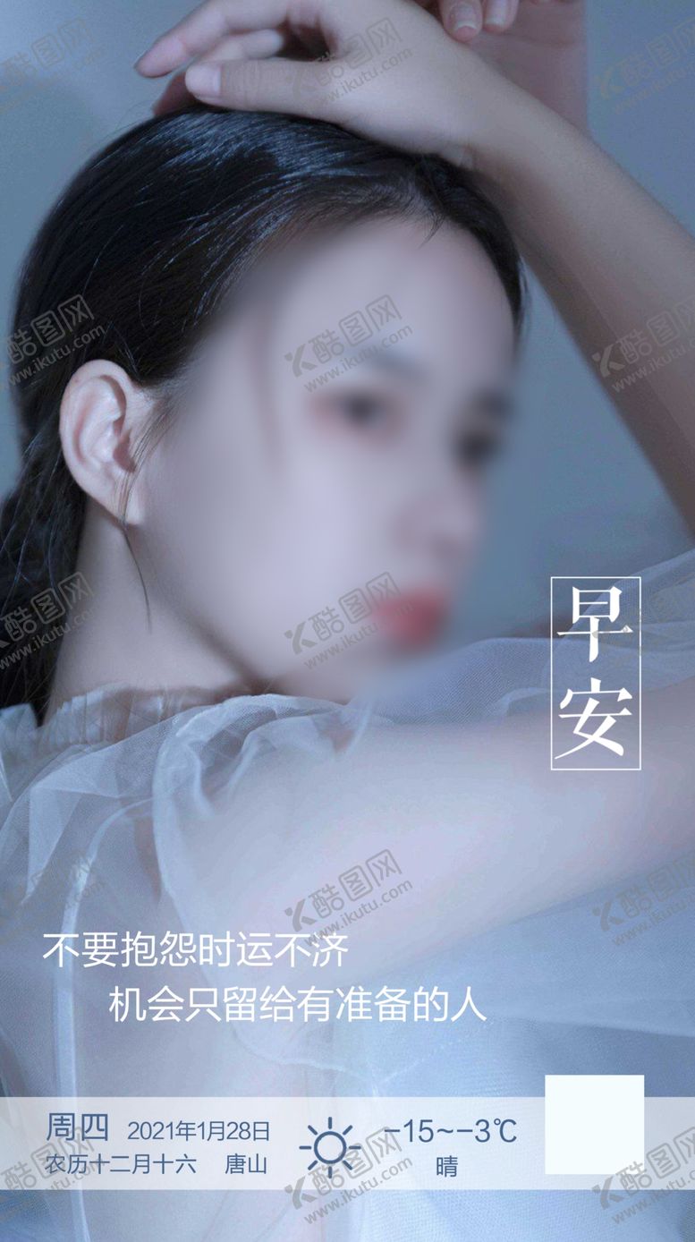 编号：76647312101907162896【酷图网】源文件下载-医美早安