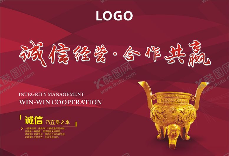 编号：81565105052056139377【酷图网】源文件下载-诚信合作