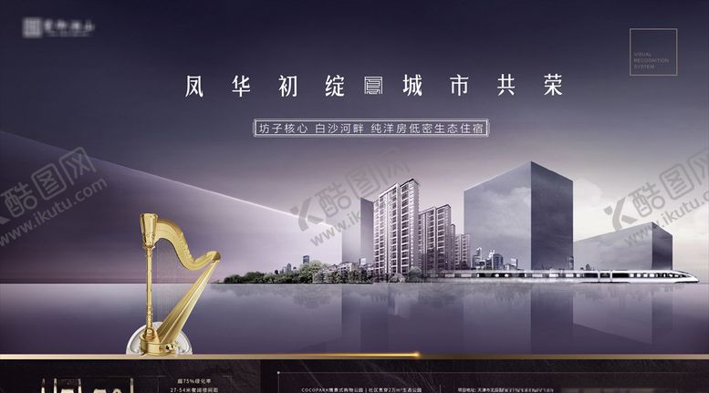 编号：32443109171348562501【酷图网】源文件下载-大气城市地产