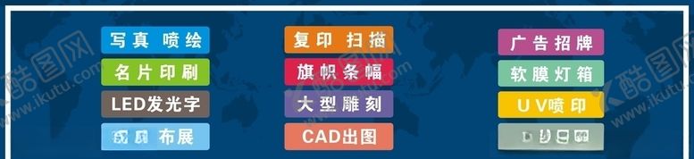 编号：20563705101403463160【酷图网】源文件下载-广告牌