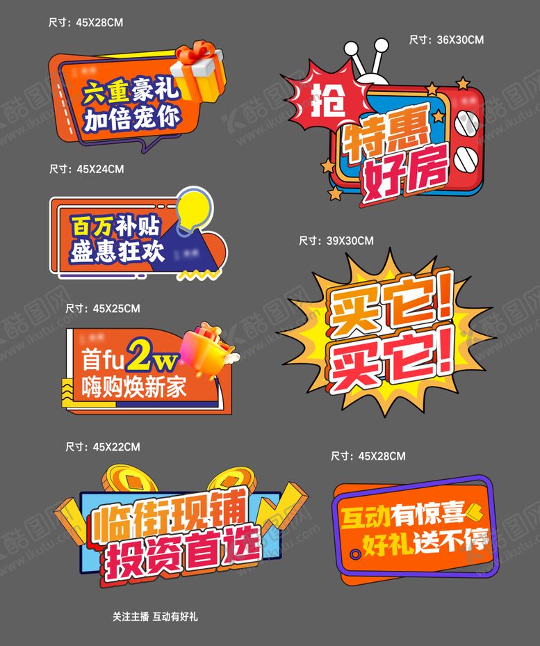 编号：97719109220422321978【酷图网】源文件下载-直播间手举牌