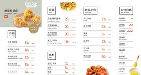 蜜哆哆炸鸡线下菜单最新