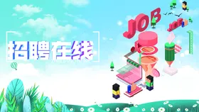 招聘酒吧商店模板