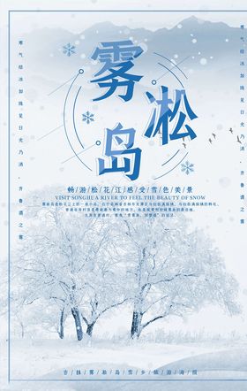 国内旅游海报