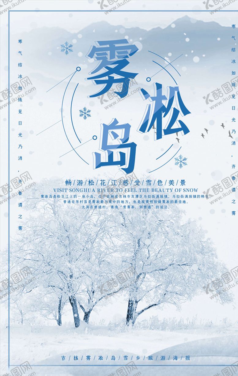 编号：63212005090822011506【酷图网】源文件下载-国内旅游海报