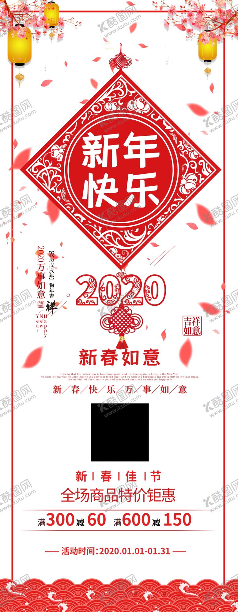 编号：15724409230340311024【酷图网】源文件下载-新年快乐