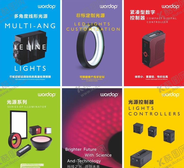 编号：83032409241039403975【酷图网】源文件下载-光源系列产品海报