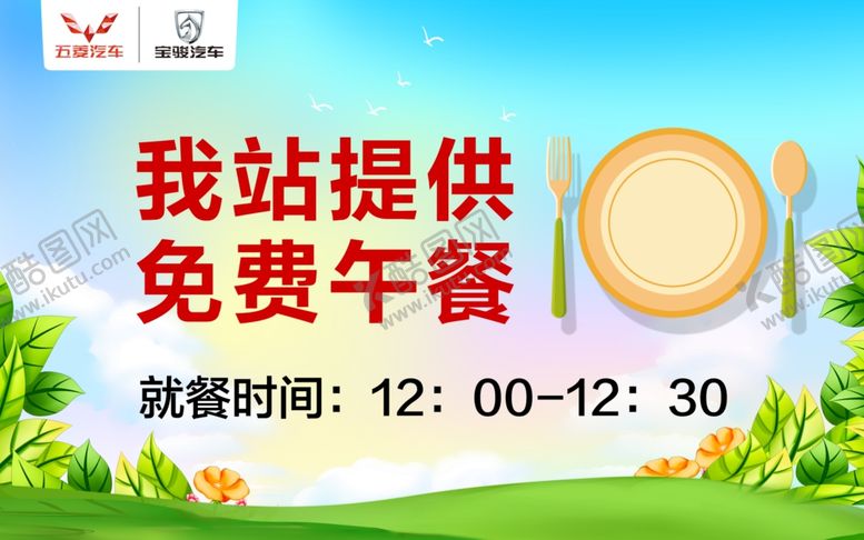编号：59784109250302363121【酷图网】源文件下载-免费餐海报