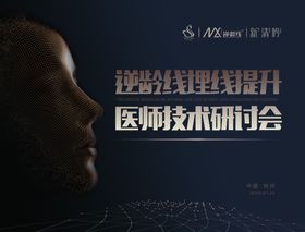 线雕活动