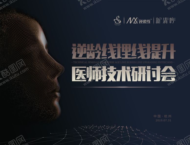 编号：40549510012017324067【酷图网】源文件下载-线雕活动