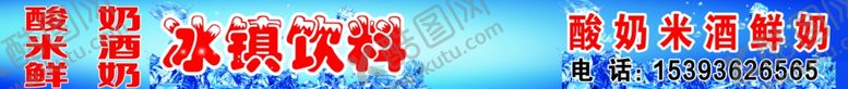 编号：96447610100258079014【酷图网】源文件下载-饮料