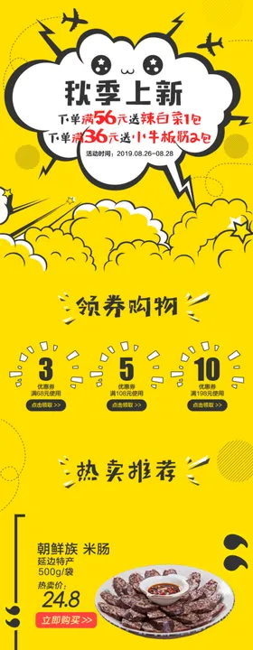 私人新装修