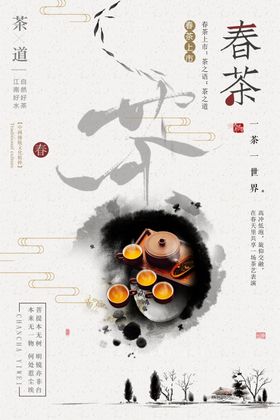 茶文化茶叶