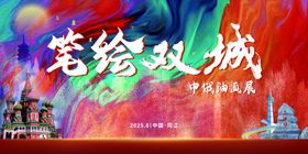 油画主题图城市油画展