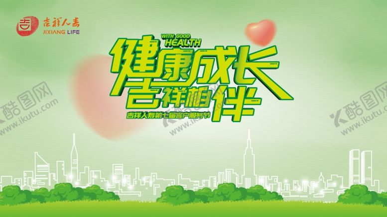 编号：83316309121218409031【酷图网】源文件下载-主kv