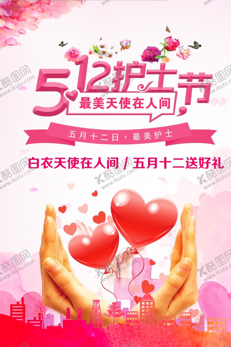 编号：83358410272101158073【酷图网】源文件下载-护士节
