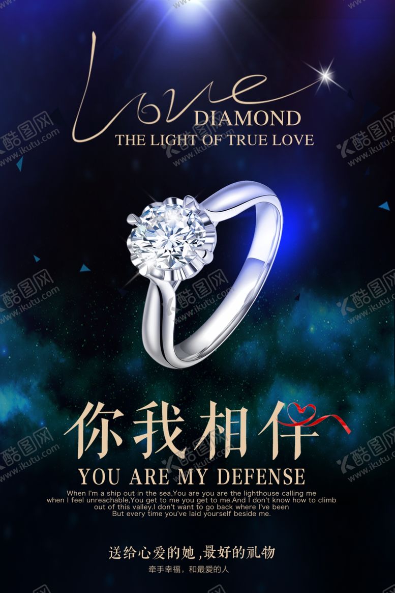 编号：78254609241614421320【酷图网】源文件下载-钻戒