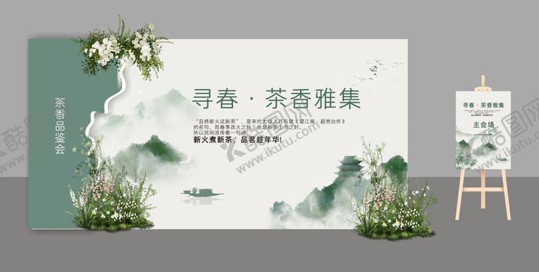 编号：47614810260006488084【酷图网】源文件下载-中式美陈