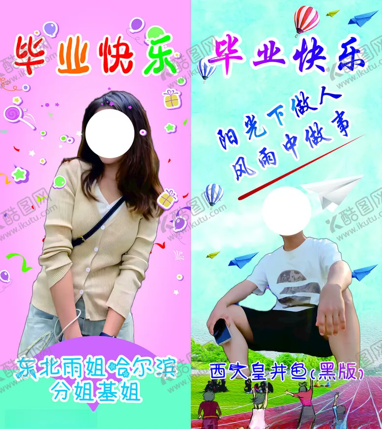 编号：85113702151551016847【酷图网】源文件下载-生日展架