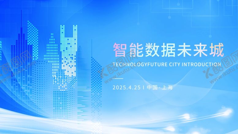 编号：82277010180331558624【酷图网】源文件下载-城市丝绸质感科技主视觉kv
