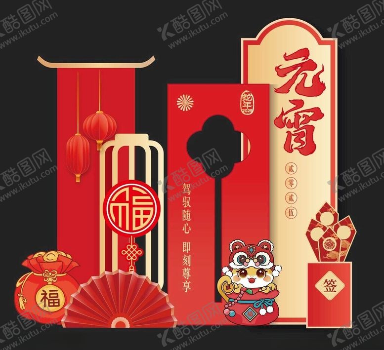 编号：10212503070351333056【酷图网】源文件下载-周年庆美陈