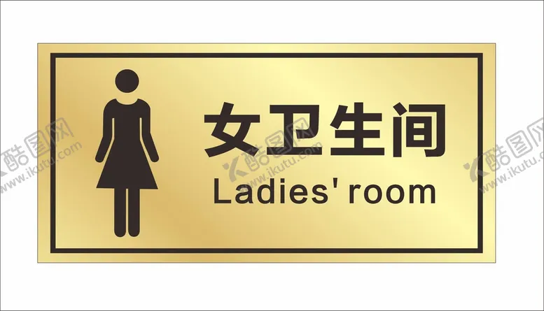 编号：80591310090237290562【酷图网】源文件下载-门牌