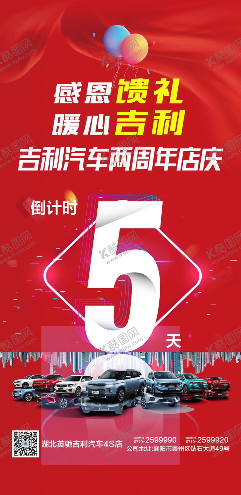 编号：11639204061212335906【酷图网】源文件下载-倒计时