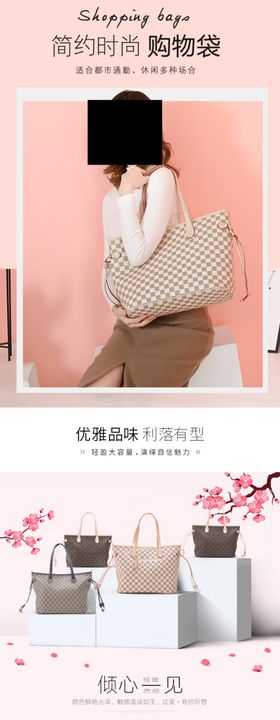 购物袋详情页