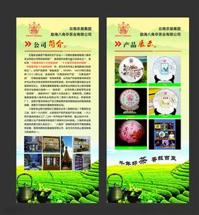 茶叶店展架