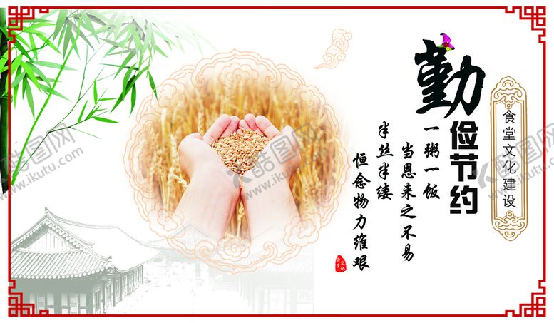 编号：70956711111044532673【酷图网】源文件下载-食堂文化