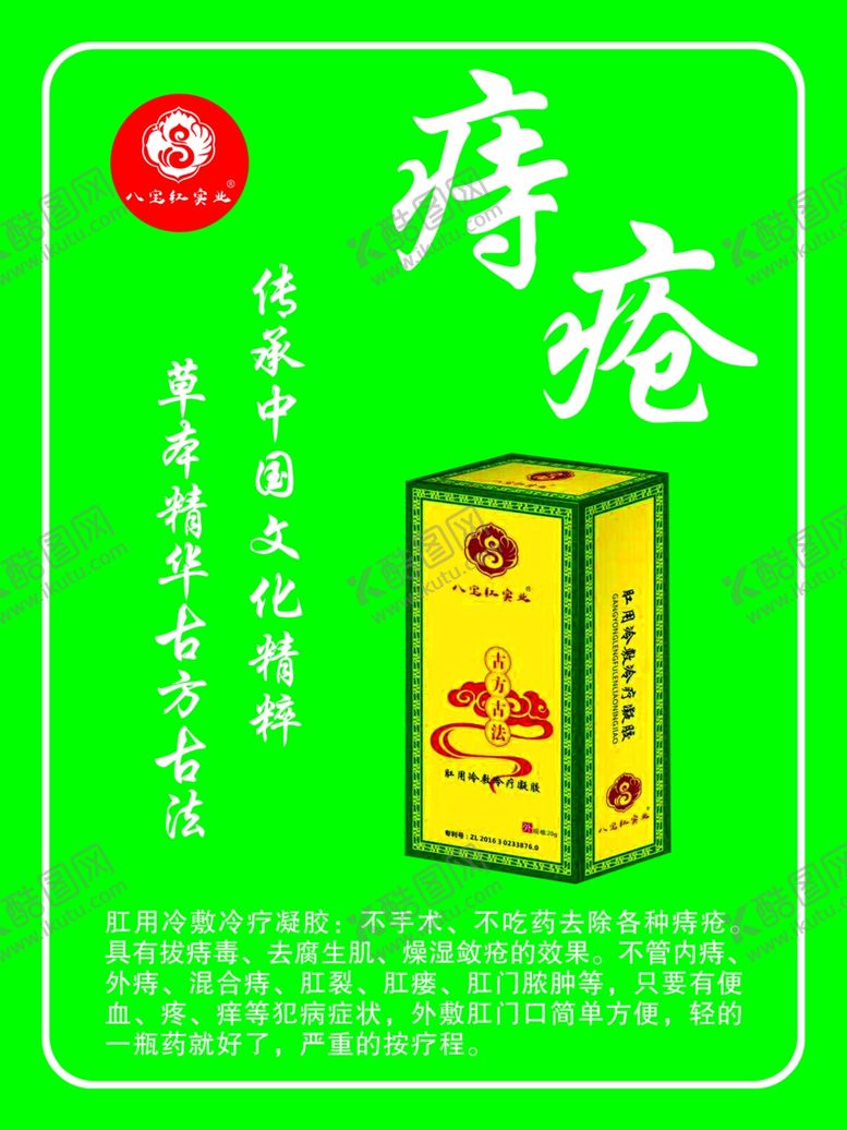 编号：26204304162209542446【酷图网】源文件下载-产品海报