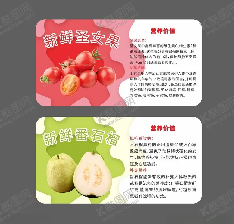 编号：28660501262256274982【酷图网】源文件下载-水果标签