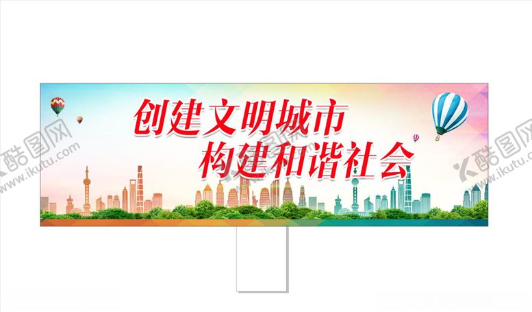 编号：14609804292121546847【酷图网】源文件下载-构建和谐社会