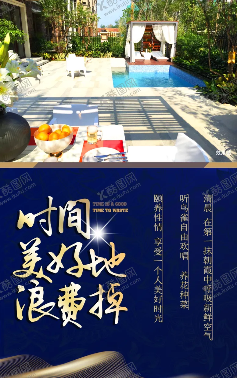 编号：93176501122307518946【酷图网】源文件下载-地产广告