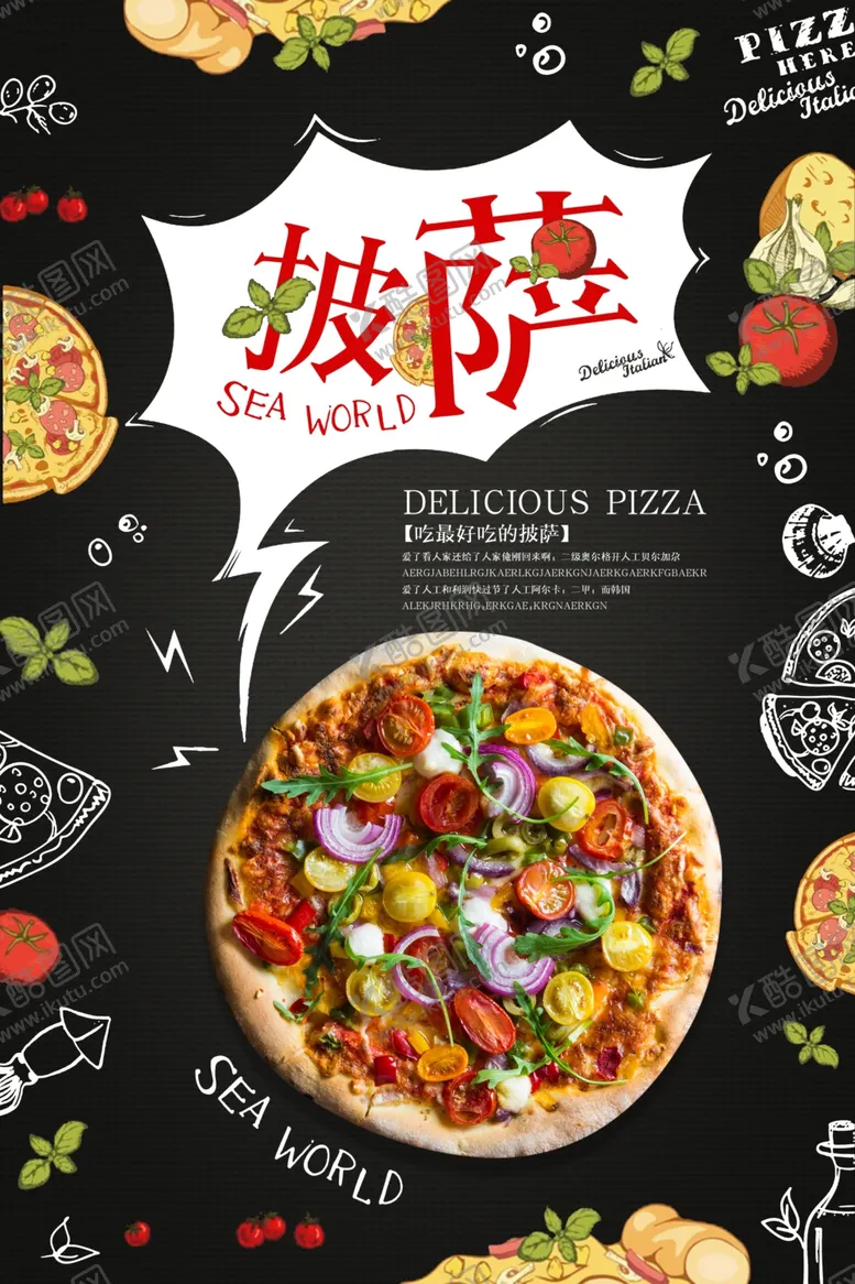 编号：16152706301037059721【酷图网】源文件下载-披萨美食