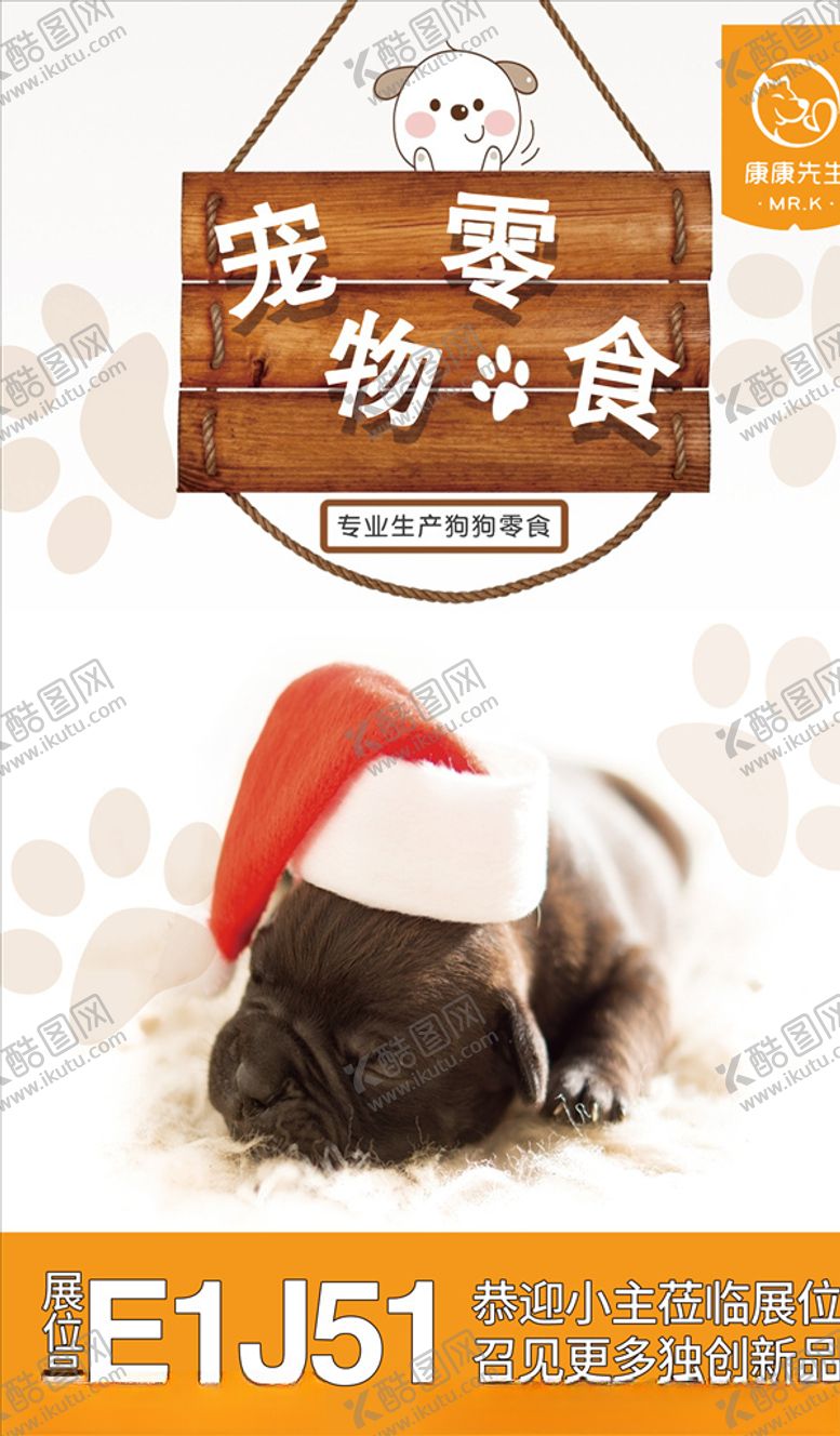 编号：37397505061508557472【酷图网】源文件下载-会展海报