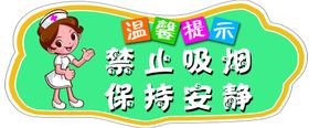 禁止吸烟绿色展板温馨提示异形展板医院温馨提示