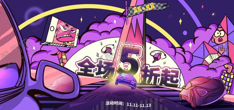 编号：25676406260333457114【酷图网】源文件下载-双11狂欢节