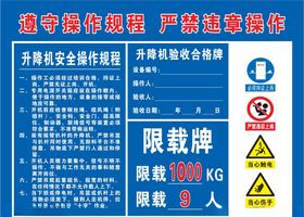 像素风桌面壁纸-升降机