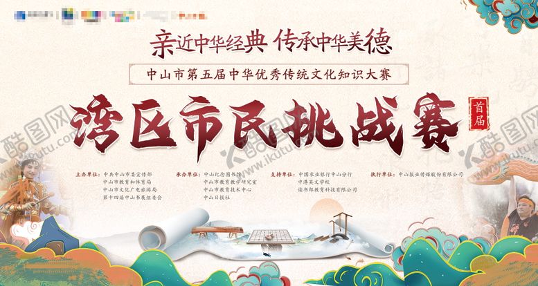 编号：65705211220356425179【酷图网】源文件下载-国潮挑战赛主画面