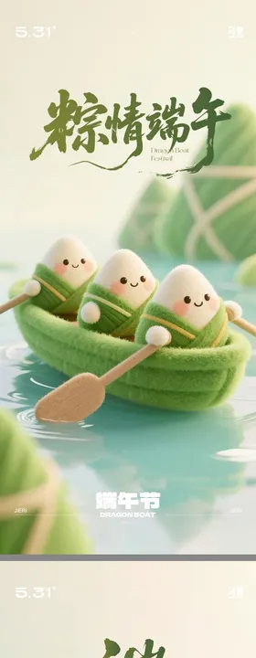 端午节C4D海报