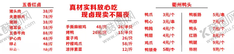 编号：99300112081441465431【酷图网】源文件下载-菜单