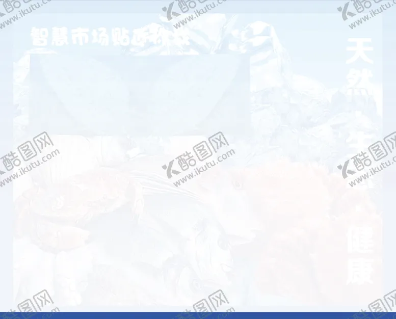 编号：13761804170347556387【酷图网】源文件下载-超市海鲜灯箱设计