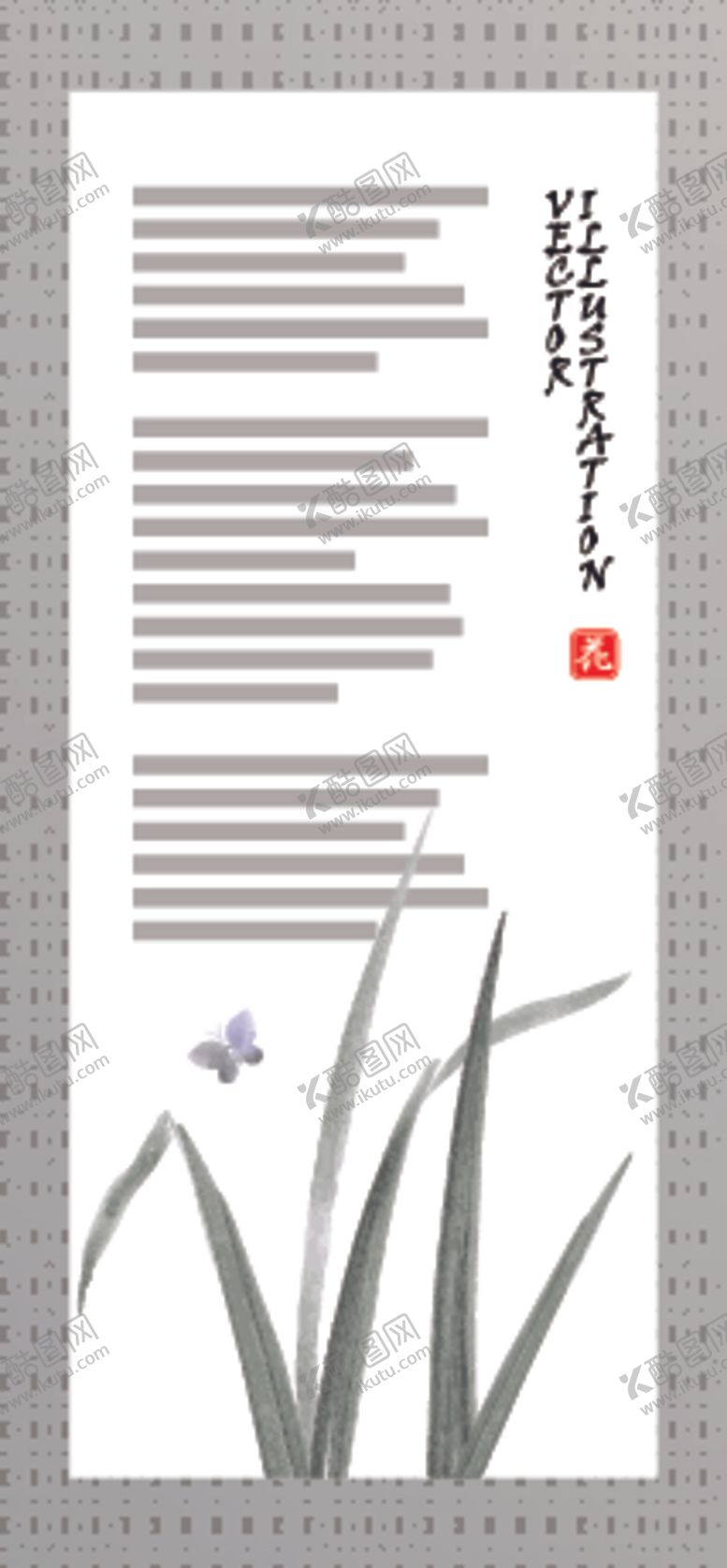 编号：40241407041531422759【酷图网】源文件下载-中国风