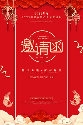 邀请函设计高端模板商务